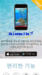 Mobile Screenshot of kr.okinawa2go.jp